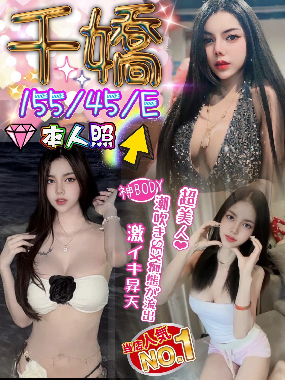 秦芳 台南 網紅 胸圍36D|年齡24